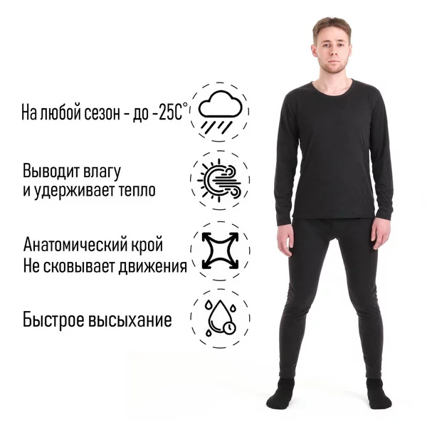 Термобелье, размер S, 44-46, на рост 170-180 см