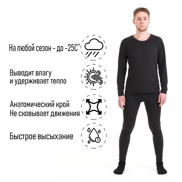 Термобелье, размер XS, 42-44, на рост 165-170 см