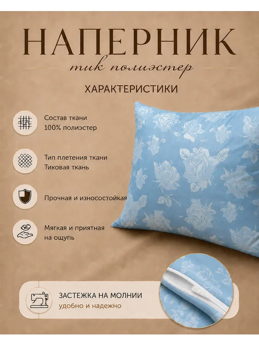 ELSUTEX Наперник 60х60см на молнии, 60x60 см, фото 2