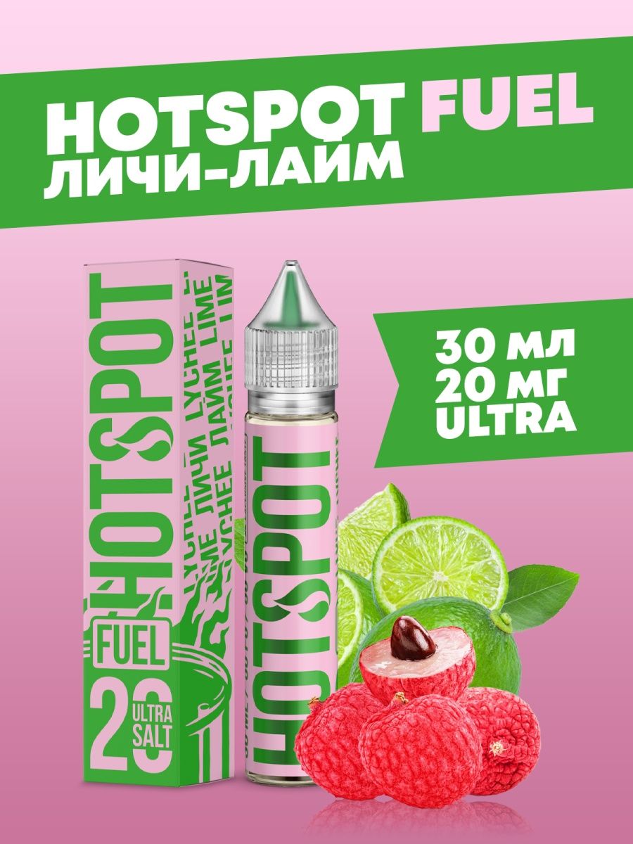 VAPE Жидкость HOTSPOT HOTSPOT 140980427 купить в интернет-магазине  Wildberries