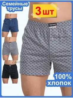 Трусы семейные с рисунком из 100% хлопка 3 шт ES Garant 140981135 купить за 859 ₽ в интернет-магазине Wildberries