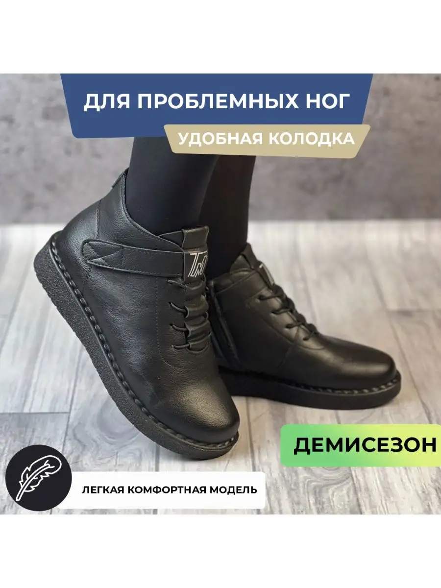 обувь для полных ног Красноярск в розницу