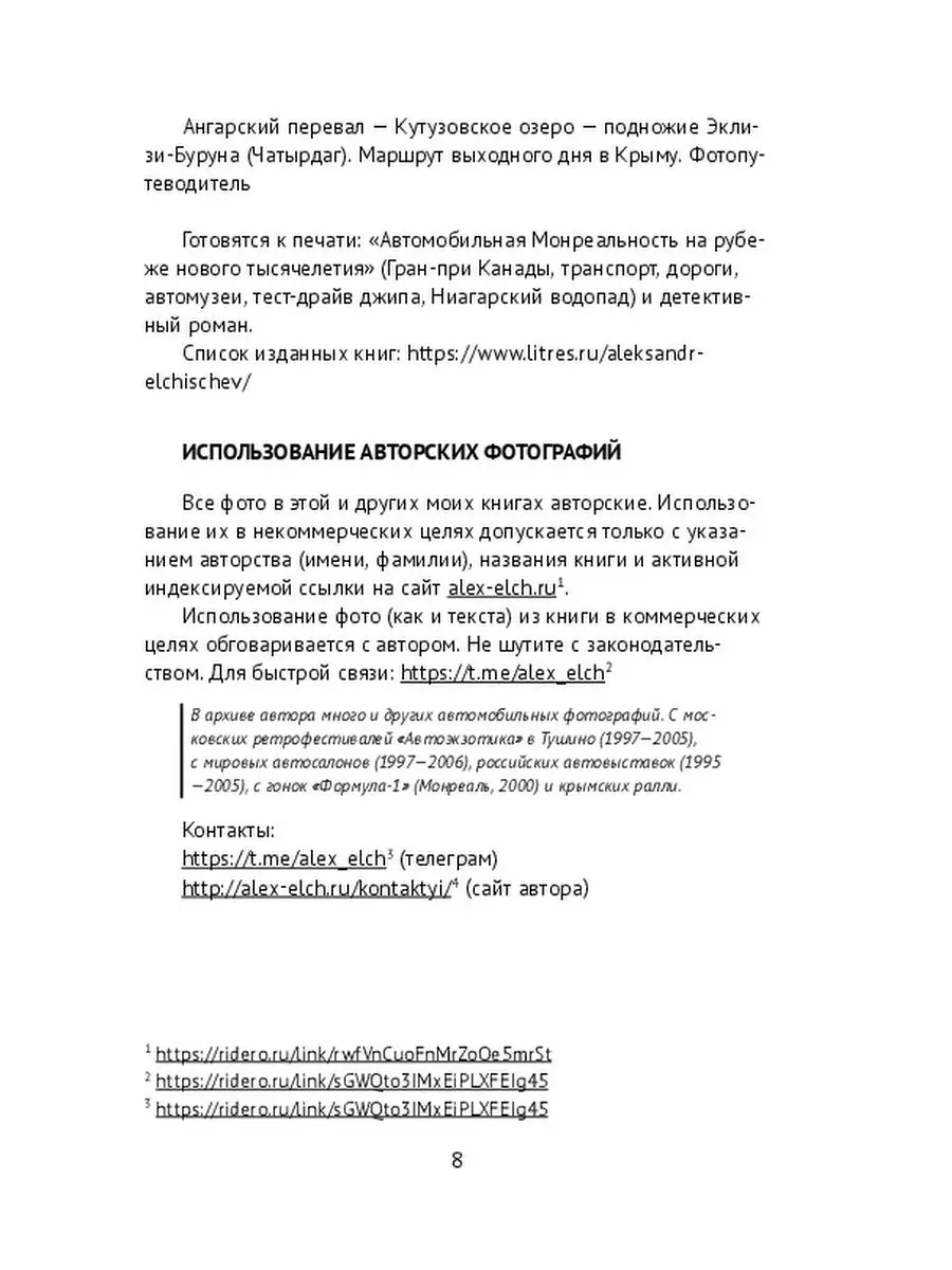 Дорогами римских легионеров Ridero 140981964 купить за 755 ₽ в  интернет-магазине Wildberries