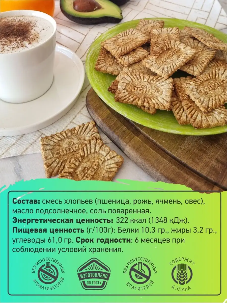 Печенье с кремом Mozzavr и Mozzy, 4 порции, 12г - купить в интернет-магазине Novex