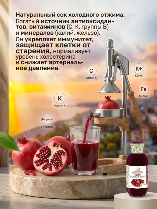 GEORGIA'S NATURAL Гранатовый натуральный сок без сахара 300мл Грузия, 300 мл, фото 2