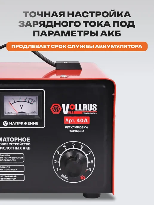 Зарядное устройство для аккумулятора автомобиля 6, 12, 24 V, вариант, фото 4