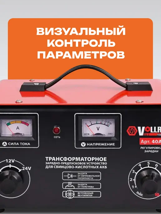 Зарядное устройство для аккумулятора автомобиля 6, 12, 24 V, вариант, фото 5