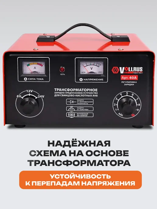 Зарядное устройство для аккумулятора автомобиля 6, 12, 24 V, вариант, фото 6