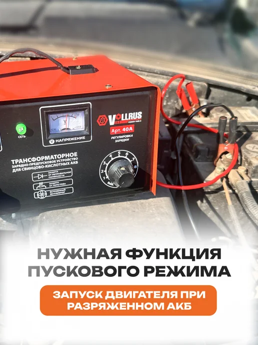 Зарядное устройство для аккумулятора автомобиля 6, 12, 24 V, вариант, фото 7
