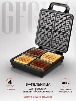 Вафельница электрическая GFW-036 GFGRIL 140983763 купить за 4 290 ₽ в интернет-магазине Wildberries