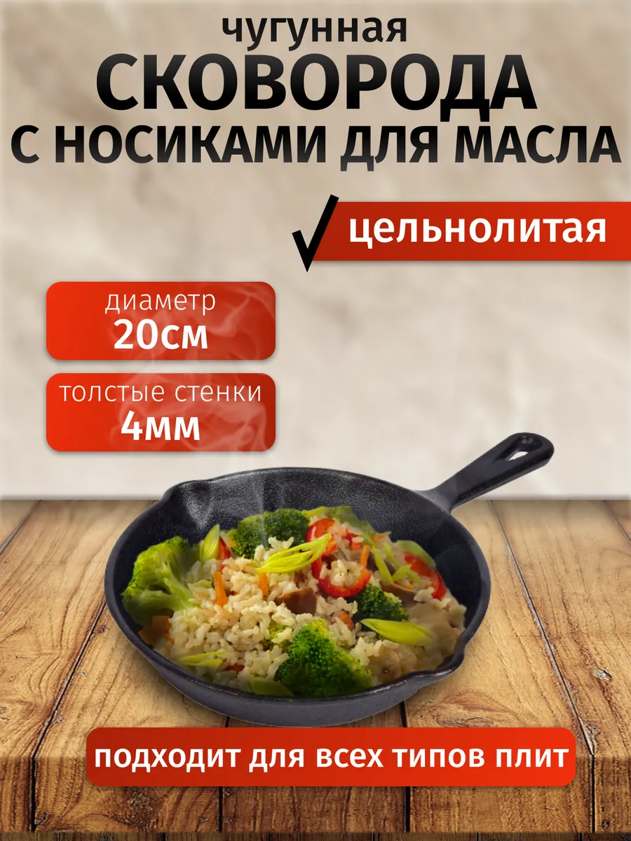 Сковорода чугунная,...