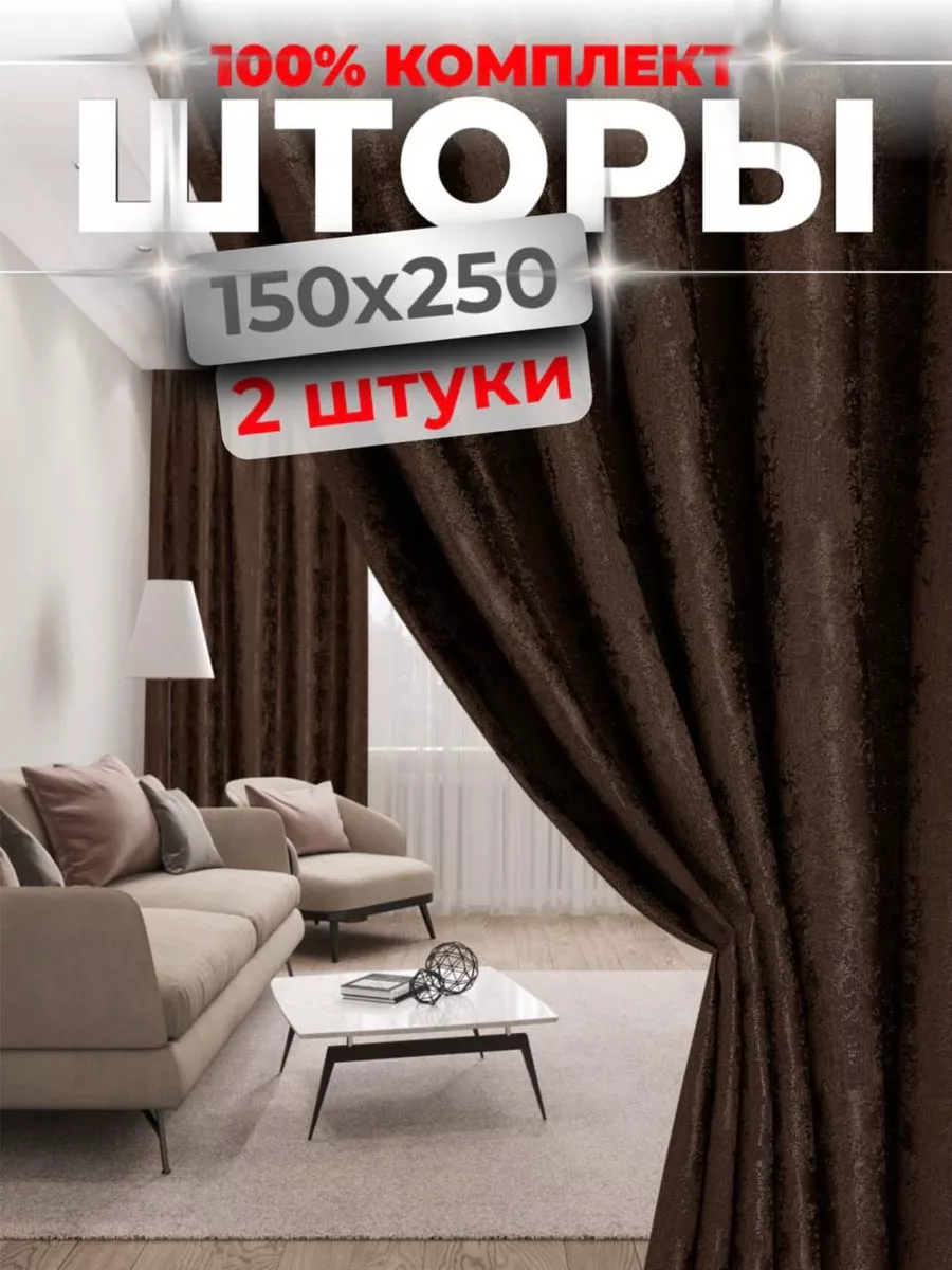 Интерьерные мраморные шторы для гостиной спальни и кухни Homehut 140984565  купить за 1 312 ₽ в интернет-магазине Wildberries