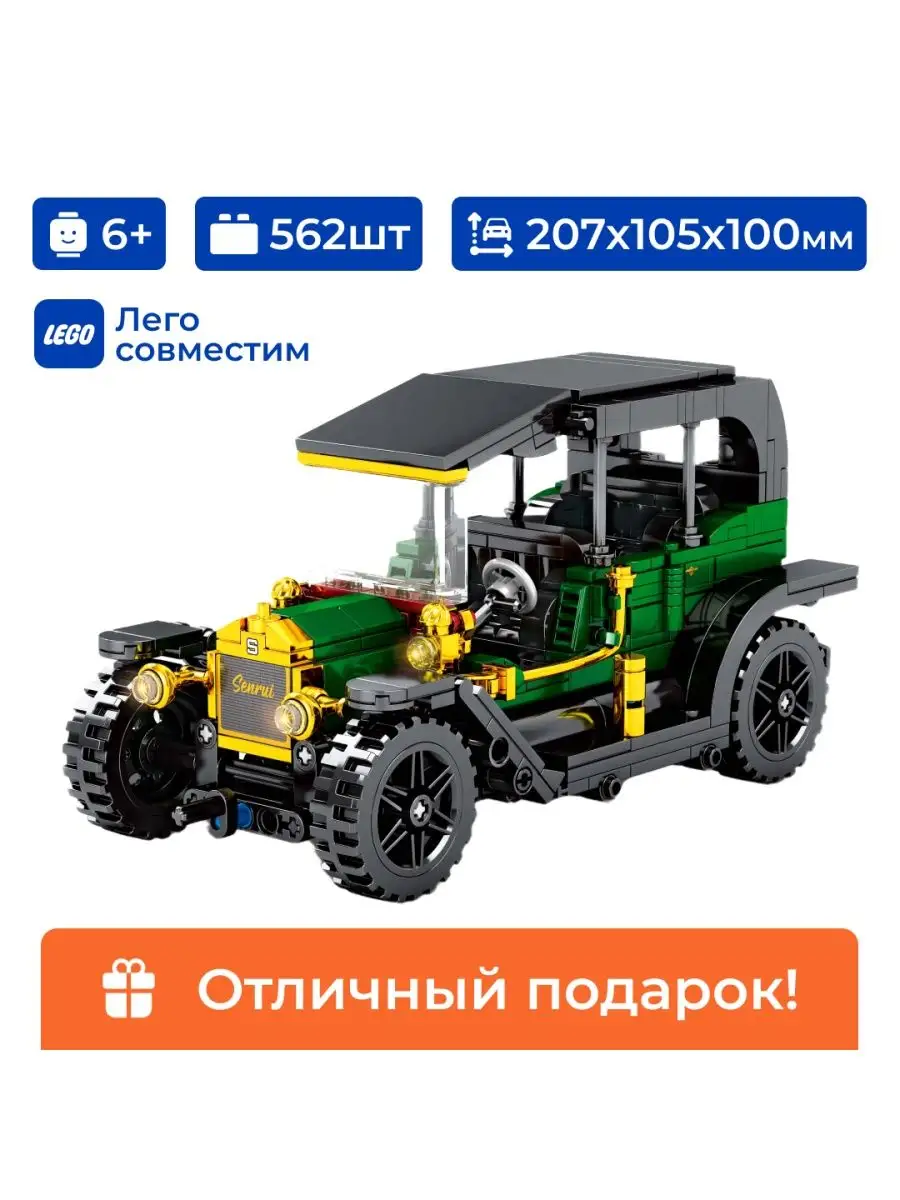 Конструктор Ретро-автомобиль Ford Model T, 8201 SY 140984900 купить за 1  809 ₽ в интернет-магазине Wildberries