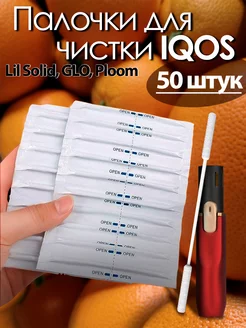 Чистящие палочки для Айкос 3, IQOS 2.4, Ploom, Lil Solid WAROZ 140985530 купить за 288 ₽ в интернет-магазине Wildberries