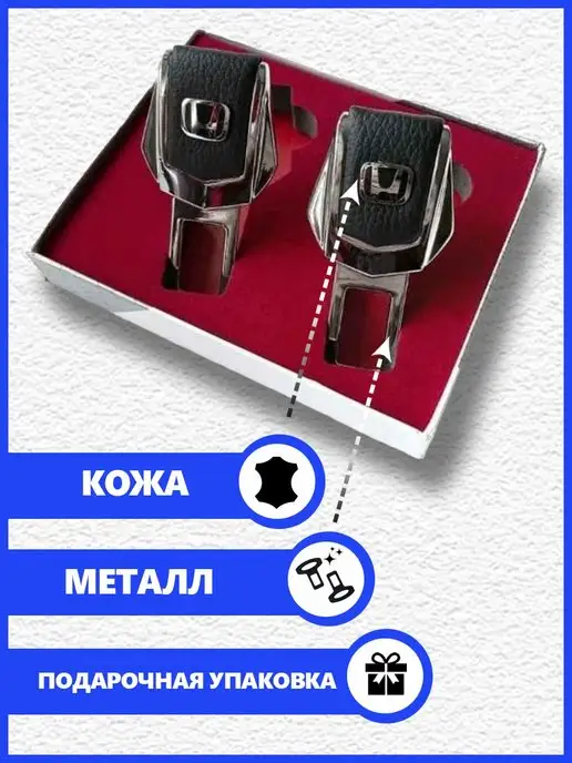 Honda Заглушки ремня безопасности Хонда 2 шт, 2 шт, фото 2