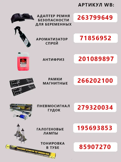Honda Заглушки ремня безопасности Хонда 2 шт, 2 шт, фото 8