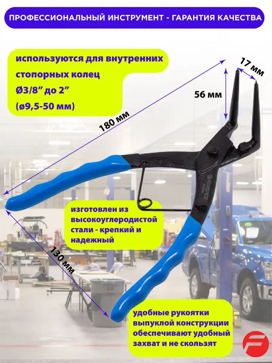 Съемник внутренних стопорных колец изогнутый для суппортов FORCEKRAFT  140985696 купить в интернет-магазине Wildberries