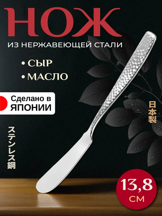 Takakuwa Нож столовый для сыра нержавеющий 13,8х1,7х2,2 см, 13.8x1.7x2.2 см