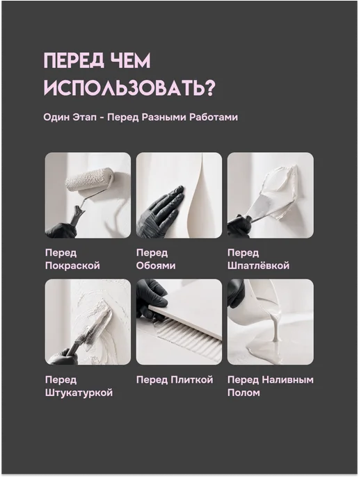 Кузница Цвета Грунтовка для стен,бетона,дерева,стяжки 10л, 10 л, фото 5
