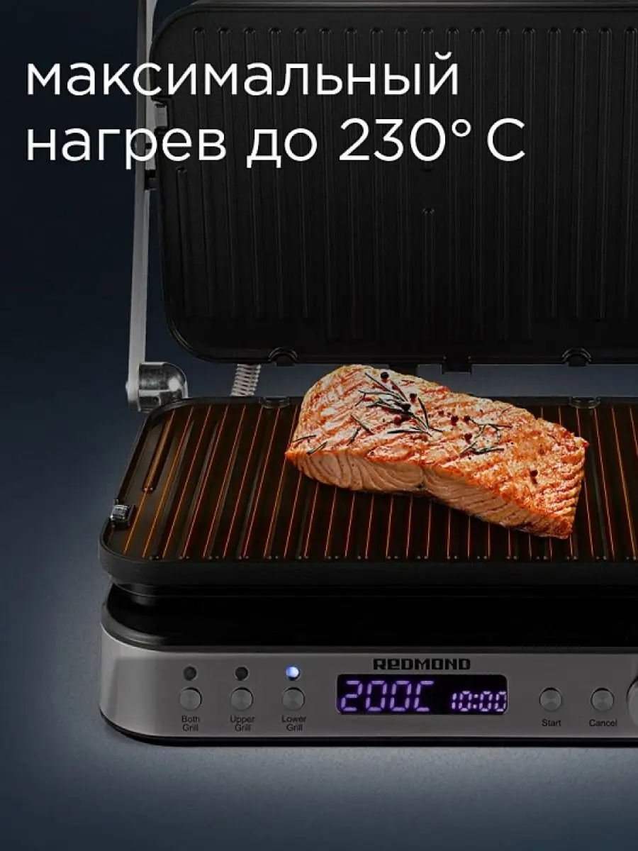 Гриль REDMOND SteakMaster RGM-M819D 3 в 1, духовка REDMOND 140987539 купить  в интернет-магазине Wildberries