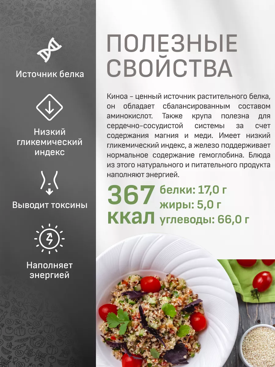 Смесь киноа - 2 шт по 200 г Polezzno 140987661 купить в интернет-магазине  Wildberries