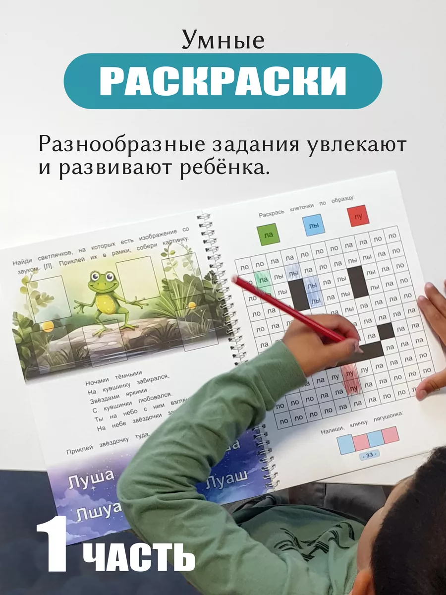 Букварь Учимся читать слоги и слова Азбука - 1 часть Учим Сами 140988886  купить за 440 ₽ в интернет-магазине Wildberries