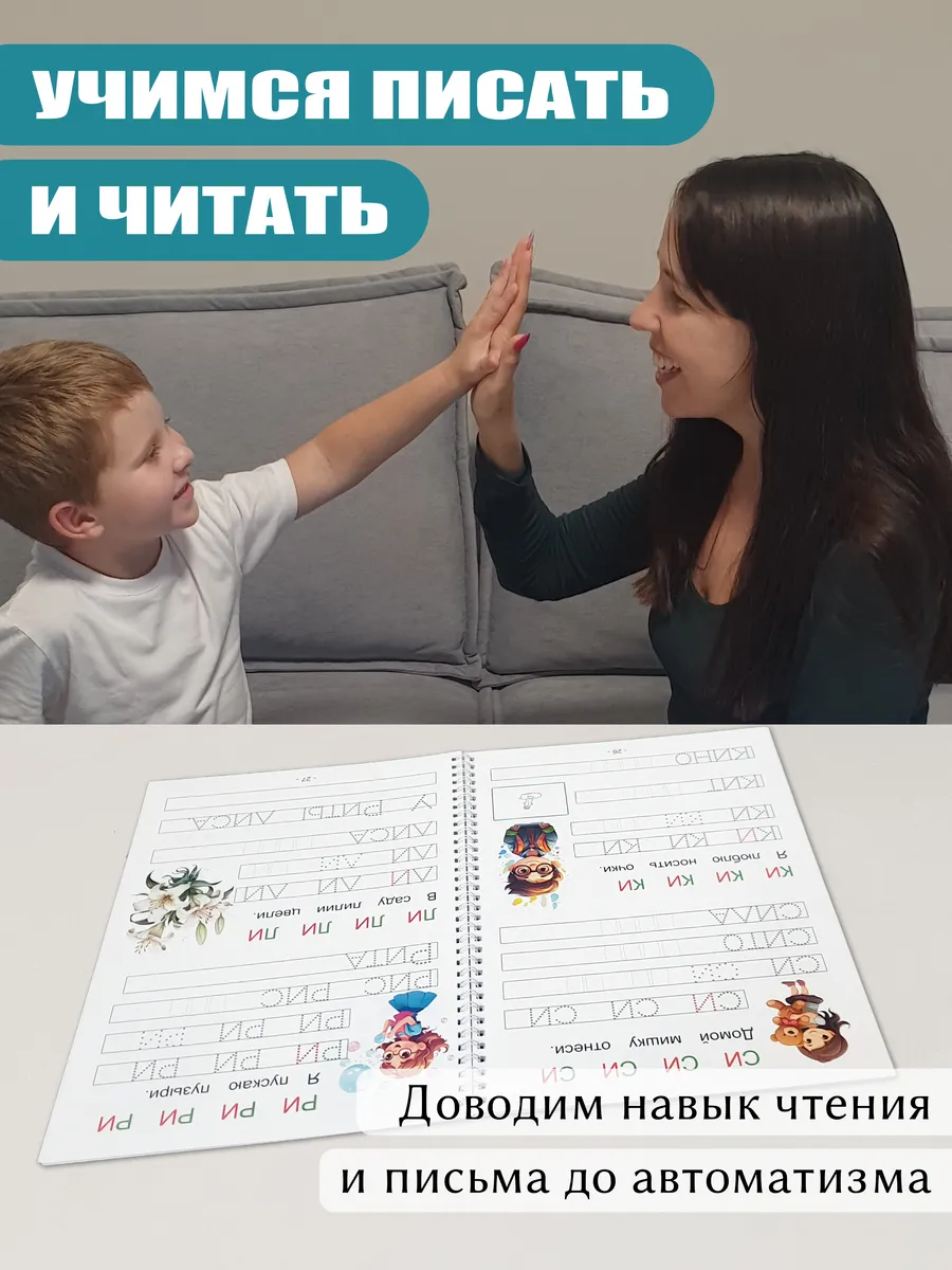 Пропись для дошкольников - 2 часть. Учим Сами 140988889 купить за 463 ₽ в  интернет-магазине Wildberries