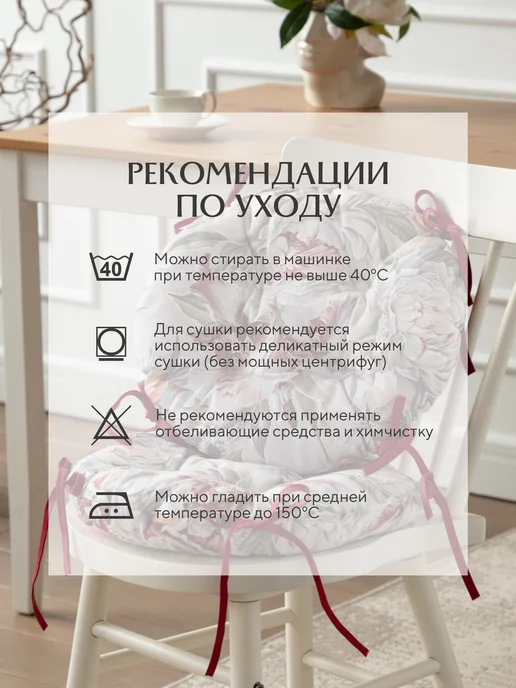 Унисон Комплект круглых подушек на стул 40 см 2 шт, 2 шт, фото 5