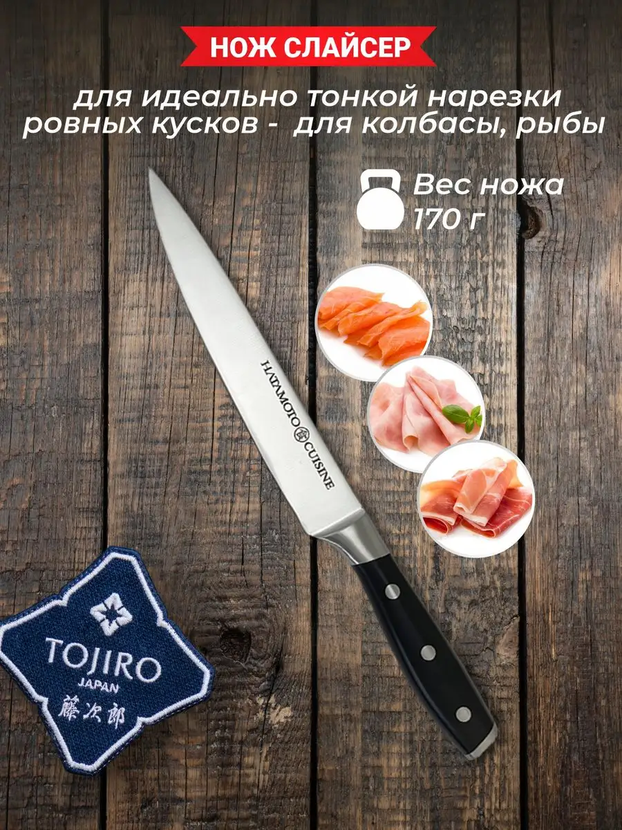 Набор кухонных ножей из 3 штук H00709 Hatamoto 140989361 купить за 4 870 ₽  в интернет-магазине Wildberries