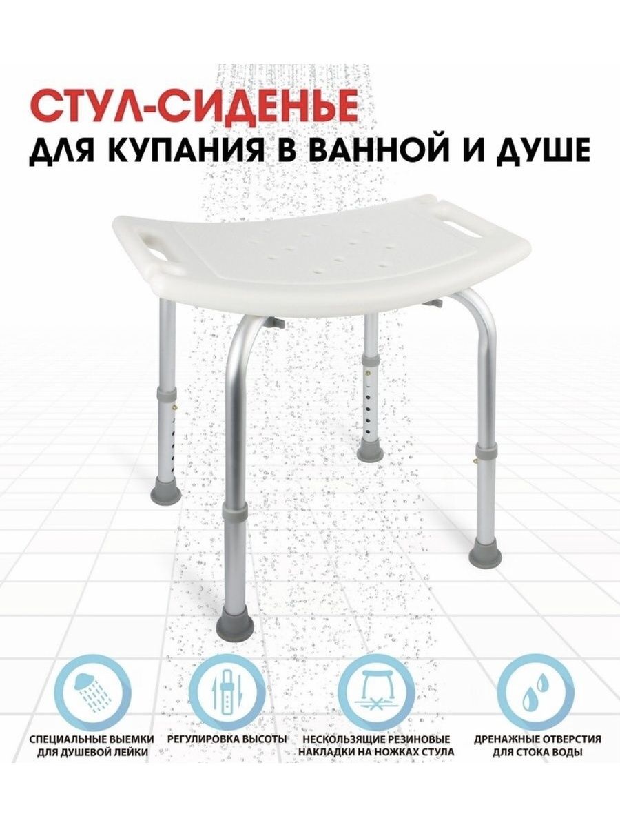 Сиденье для ванны Bradex kz 0536