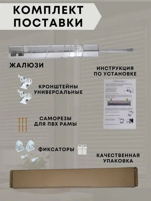 Одежка для окошка Жалюзи на окна горизонтальные алюминиевые 55 на 120 см, белый, фото 2