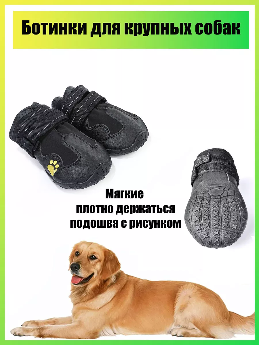 VM Pets Зимняя обувь для собак