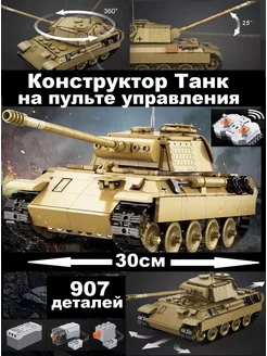 Конструктор 3D Танк на радиоуправлении CaDA 140992783 купить за 4 931 ₽ в интернет-магазине Wildberries