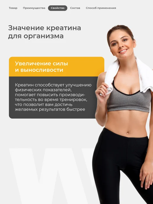 Soul Way Креатин моногидрат для силы и массы порошок 200г, 200 г, фото 5
