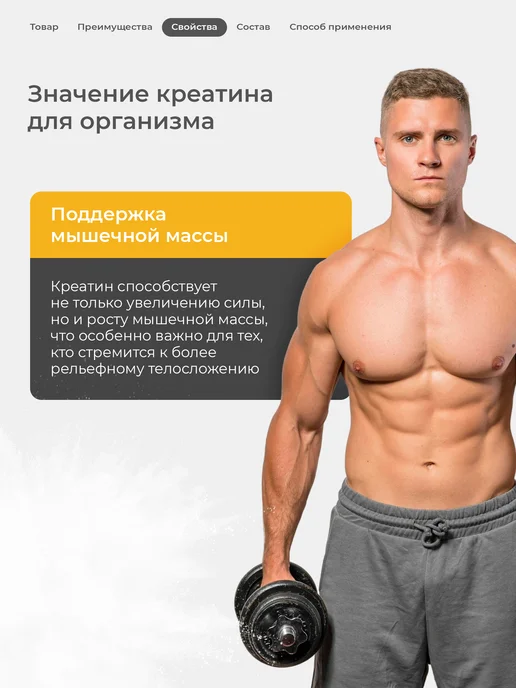 Soul Way Креатин моногидрат для силы и массы порошок 200г, 200 г, фото 6