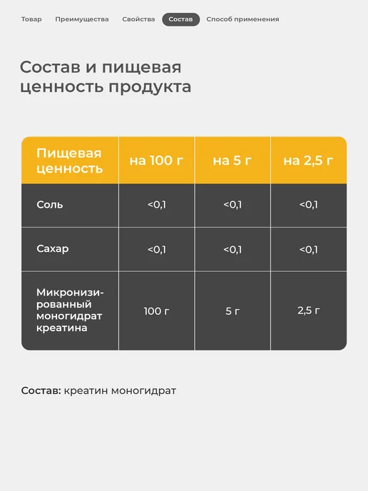Soul Way Креатин моногидрат для силы и массы порошок 200г, 200 г, фото 7
