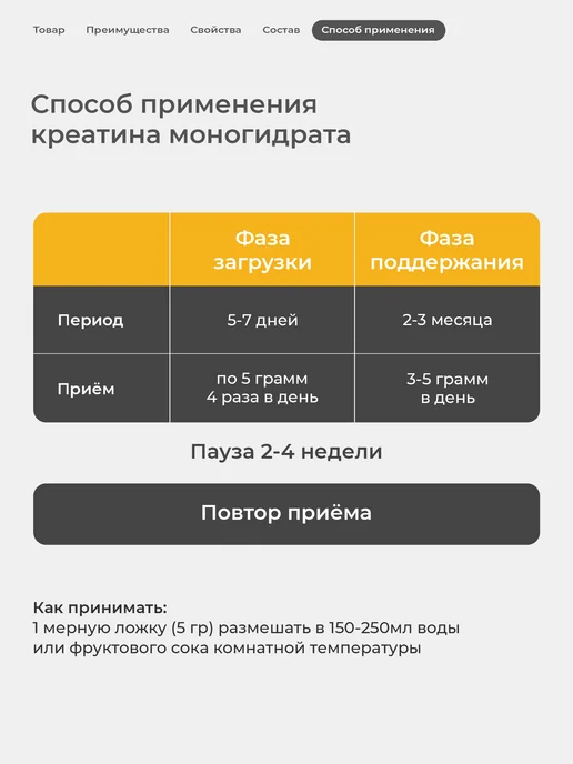Soul Way Креатин моногидрат для силы и массы порошок 200г, 200 г, фото 8
