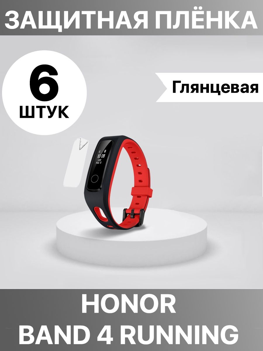 Фитнес браслет honor отзывы. Honor Band 4 Running.