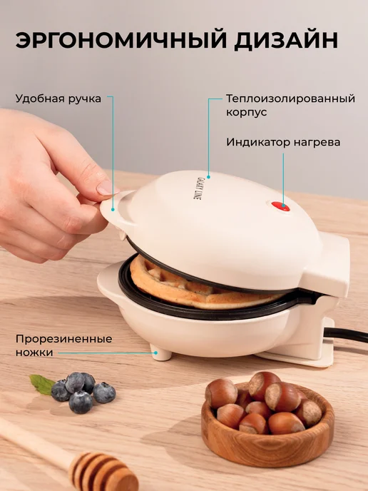 GALAXY LINE Мини вафельница электрическая GL2979, бежевый, фото 4