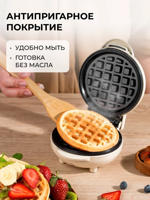 GALAXY LINE Мини вафельница электрическая GL2979, бежевый, фото 5