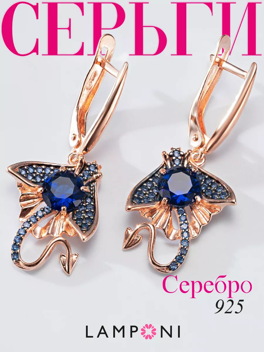 Серьги серебро 925 золотые...