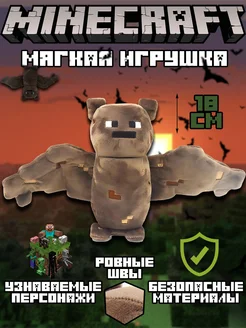 Мягкая игрушка Bat Летучая мышь Minecraft 140994279 купить за 291 ₽ в интернет-магазине Wildberries