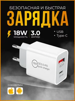 Зарядное устройство для смартфона айфона USB Type-C Quezal Story 140996186 купить за 178 ₽ в интернет-магазине Wildberries