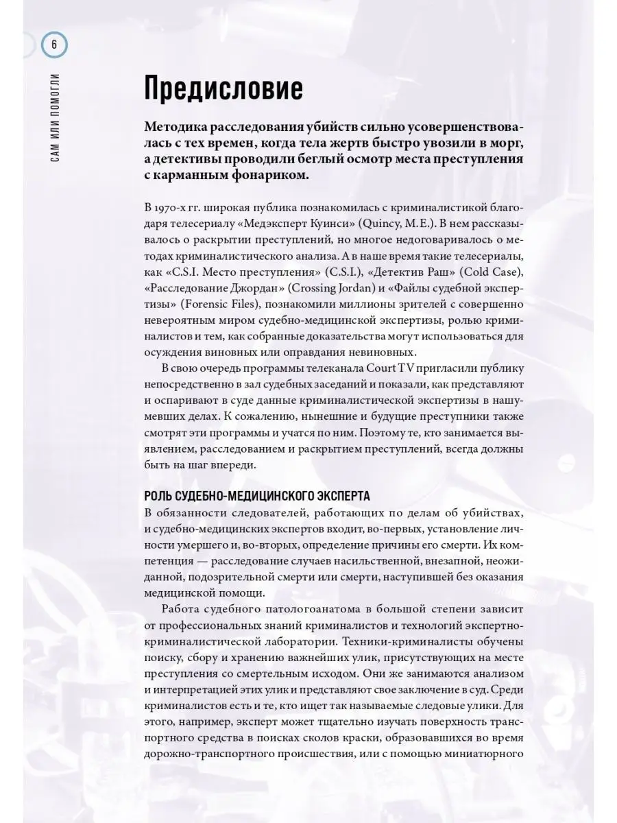 Сам или помогли? Альпина. Книги 140996214 купить за 515 ₽ в  интернет-магазине Wildberries