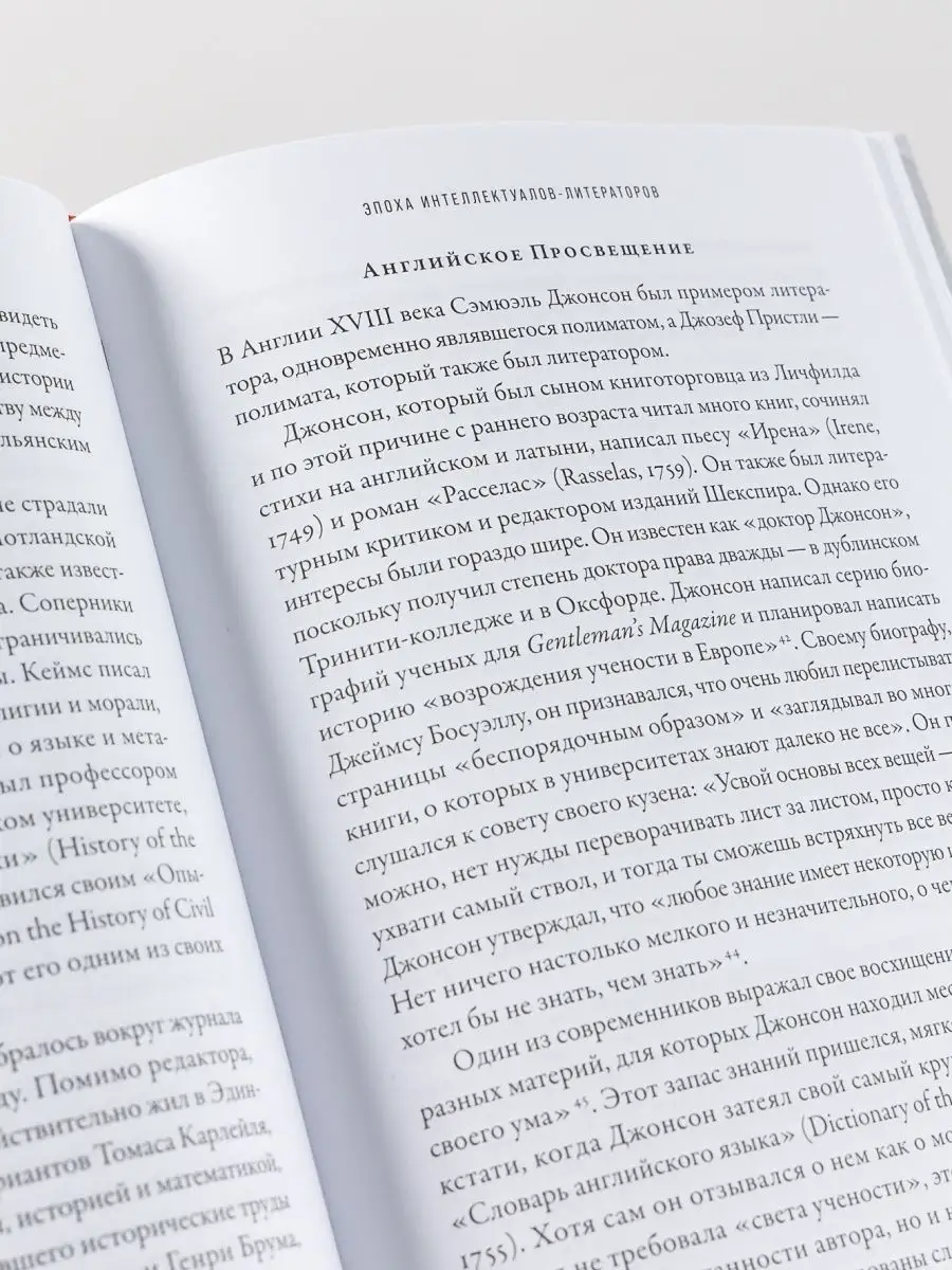 Полимат: История универсальных людей Альпина. Книги 140996215 купить за 817  ₽ в интернет-магазине Wildberries