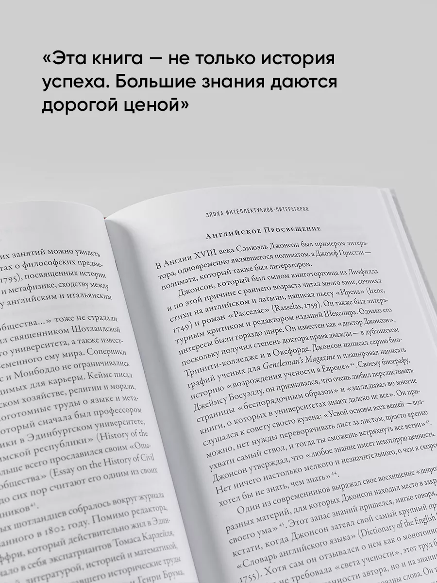 Полимат: История универсальных людей Альпина. Книги 140996215 купить за 817  ₽ в интернет-магазине Wildberries