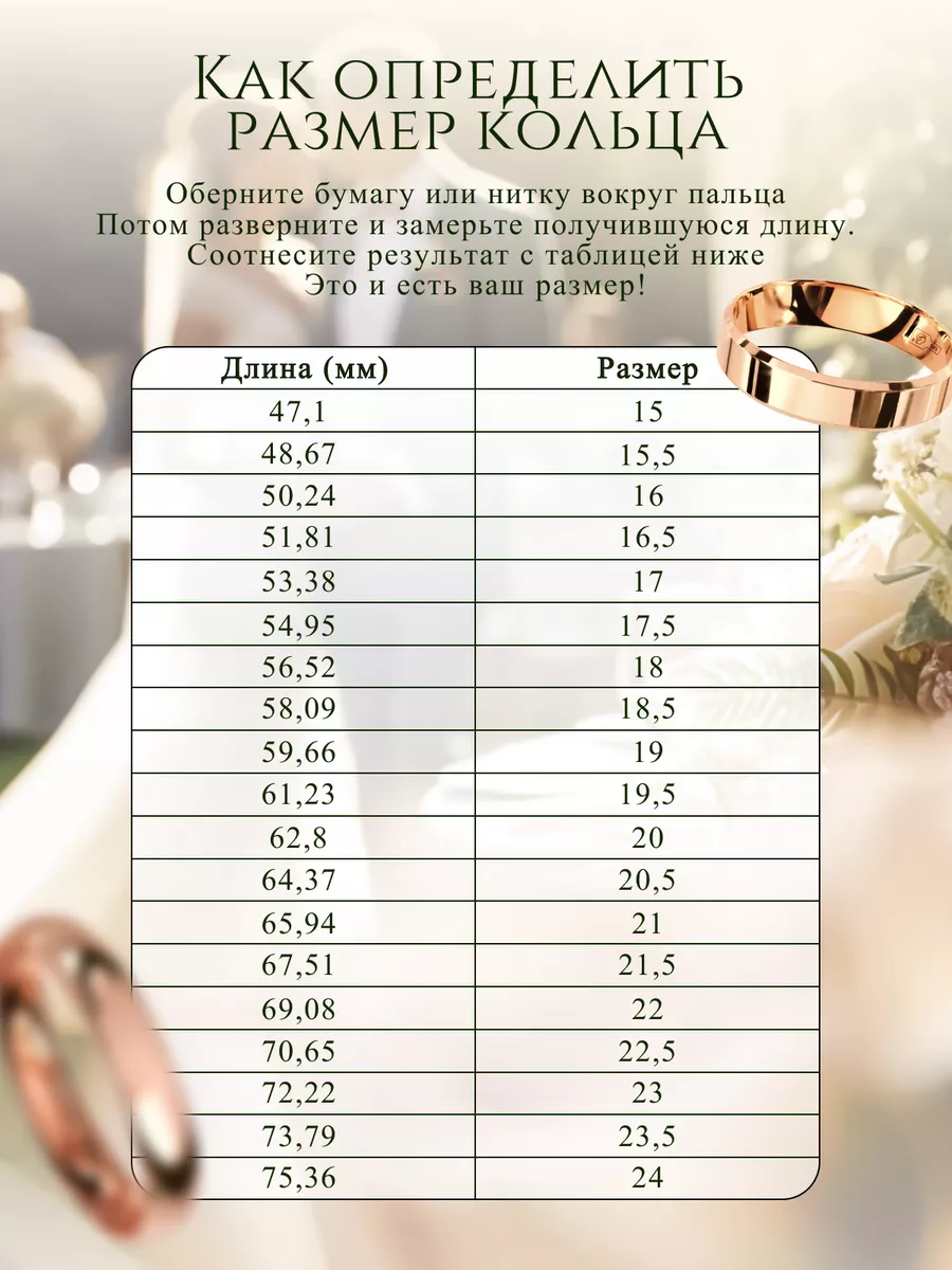 Парные обручальные кольца 585 poemiq 140997027 купить за 17 903 ₽ в  интернет-магазине Wildberries