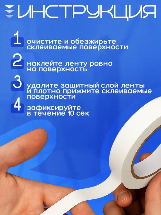Calligrata Клейкая лента двусторонняя 12 мм х 10 м, 10 м, фото 4