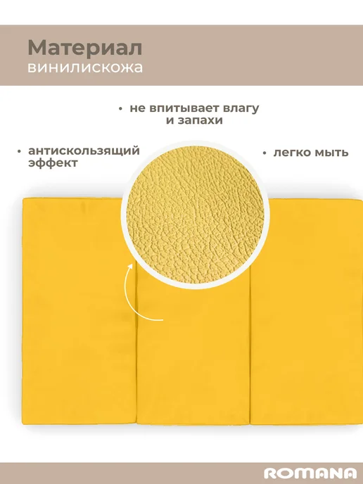 ROMANA Мат спортивный, желтый, фото 4