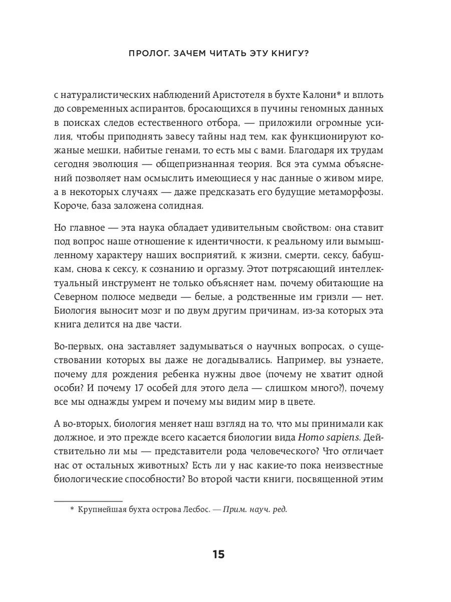 Любовь и смерть в живой природе. Брачные игры животных Эксмо 140997644  купить за 184 ₽ в интернет-магазине Wildberries